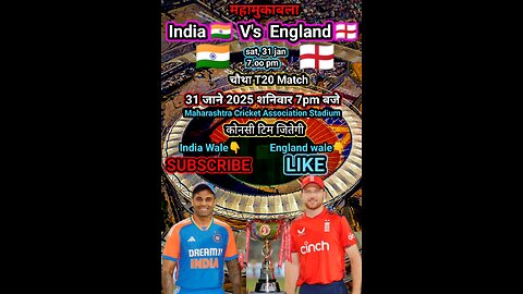 india🇮🇳 vs England🏴󠁧󠁢󠁥󠁮󠁧󠁿 ka 4th T20 match Maharashtra Cricket Association Stadium