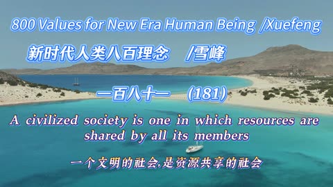 800 Values for New Era Human Being（181）