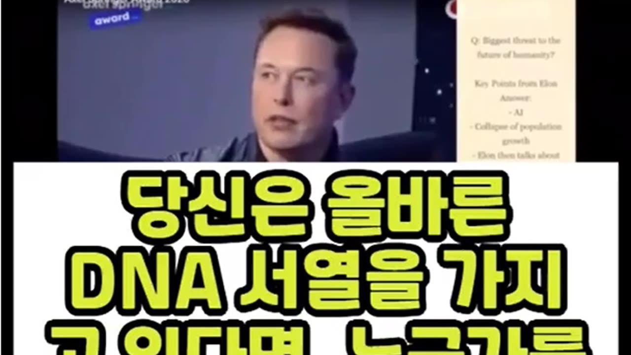 충격! 일론머스크 mRNA는 컴퓨터 프로그램이다.