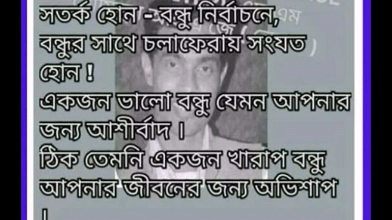 S M MOMINUL I A J - Speech 13 to 25 | Speech in Bengali writing |