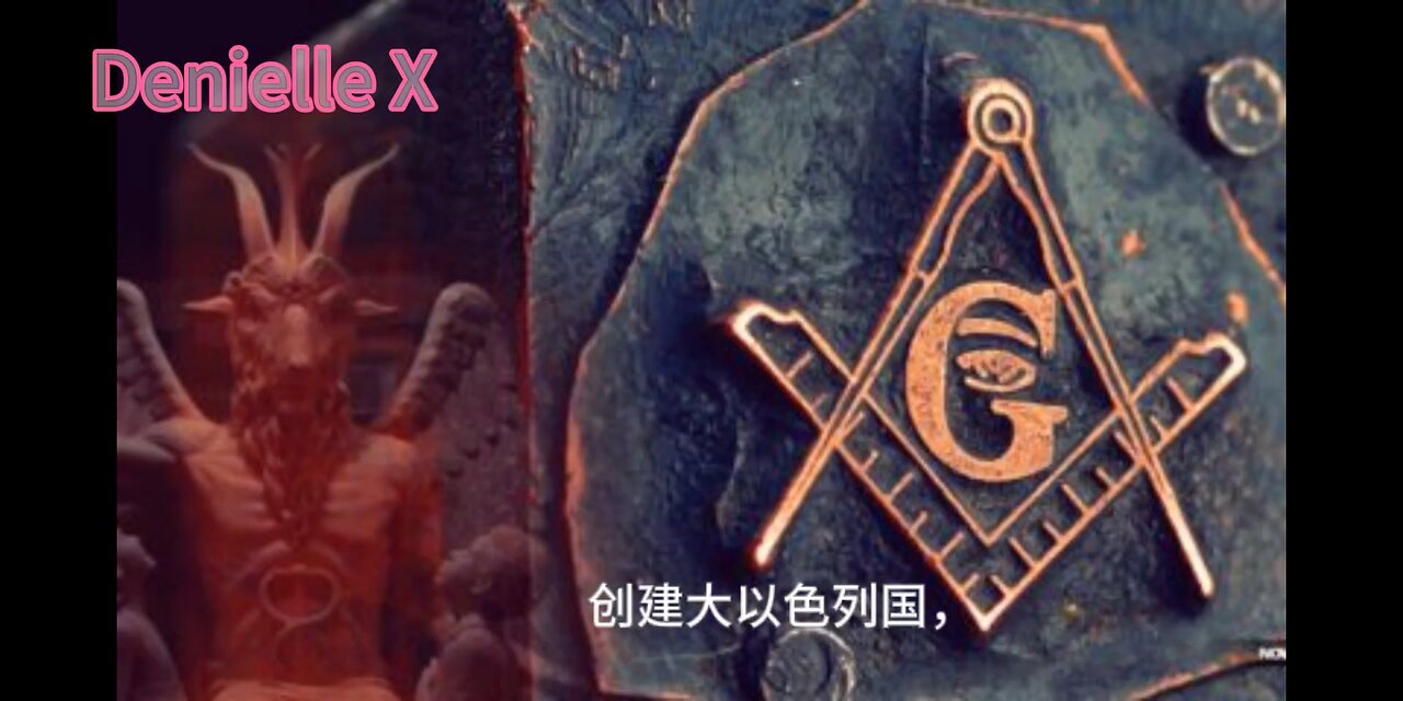 特朗普身边充满犹太复国主义者