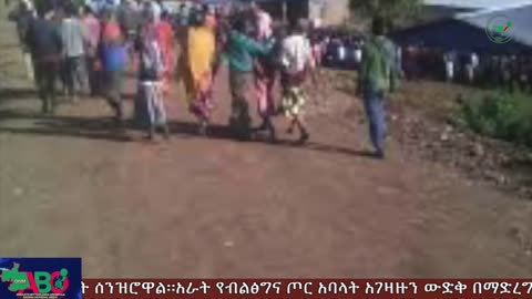 ጥር 21-2025 ONM-ABO እለታዊ የኦሮሞ ነፃነት ሰራዊትና የኦሮሚያ ውሎ!