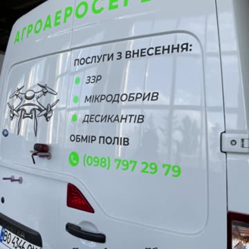 Виготовлення брендування транспорту Тернопіль