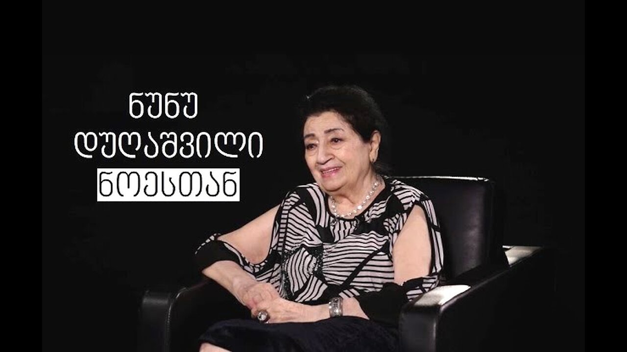 ტვ-იმედი. ნოესთან. ნუნუ დუღაშვილი. 03. 12. 2023