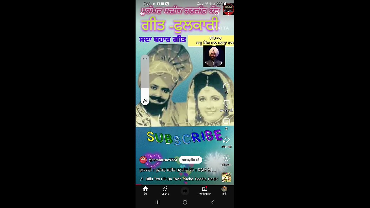 ਹੱਸ ਦੀ ਨੇ ਫੁੱਲ ਮੰਗਿਆ
