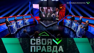 «Своя правда»: Бестолковые ультиматумы