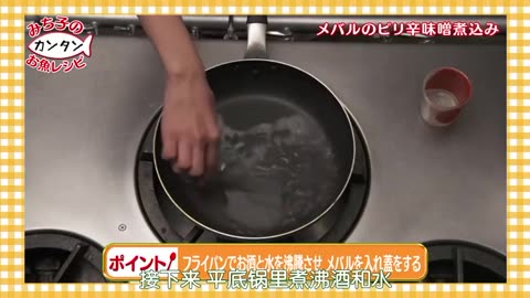 日劇 » 釣魚迷日記：新入社員浜崎傳助 第2季05 (辣味增炖鮶魚)