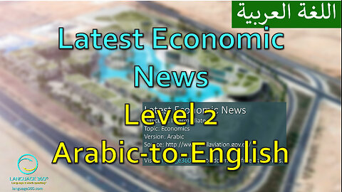 Latest Economic News: Level 2 - Arabic-to-English