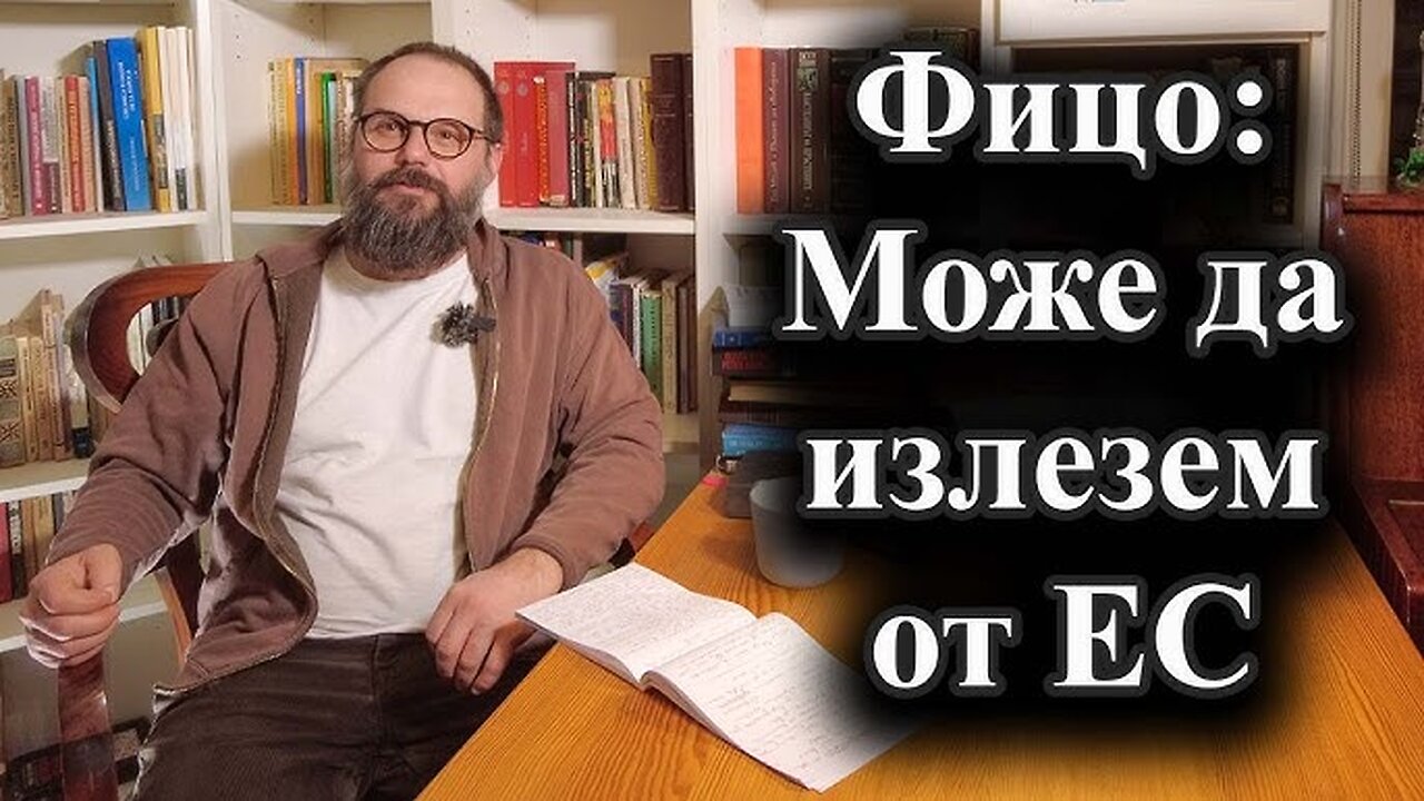 Фицо говори за излизане от ЕС! Словашкият премиер обяви вето за помощта на ЕС за Украйна