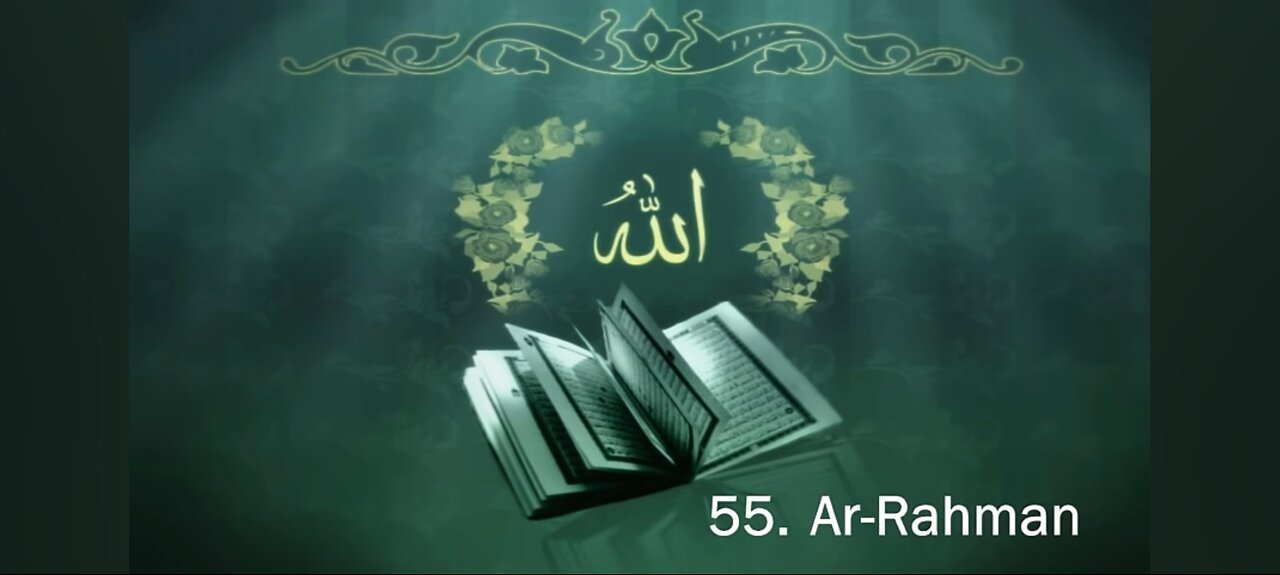 Quran Nazil Surah 97 | Book Surah 55 | Surah Ar-Rahman | Madani Surah ||