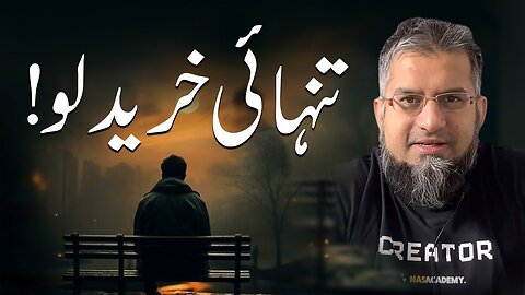 Buy Solitude | تنہائی خرید لیں | Zeeshan Usmani