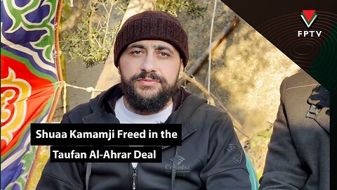 Shuaa Kamamji Freed in the Taufan Al-Ahrar Deal