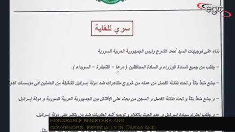 Secret Documents Proof Terrorists are Friends to Israel in Syria