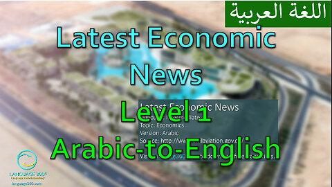 Latest Economic News: Level 1 - Arabic-to-English