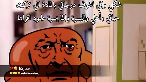 أفضل النكت مجمعة #202 تشكيلة أفضل ميمز 😂😂😂😂 ذبات تضحك