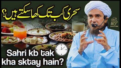 Sehri Kab Tk Kha Saktay Hain