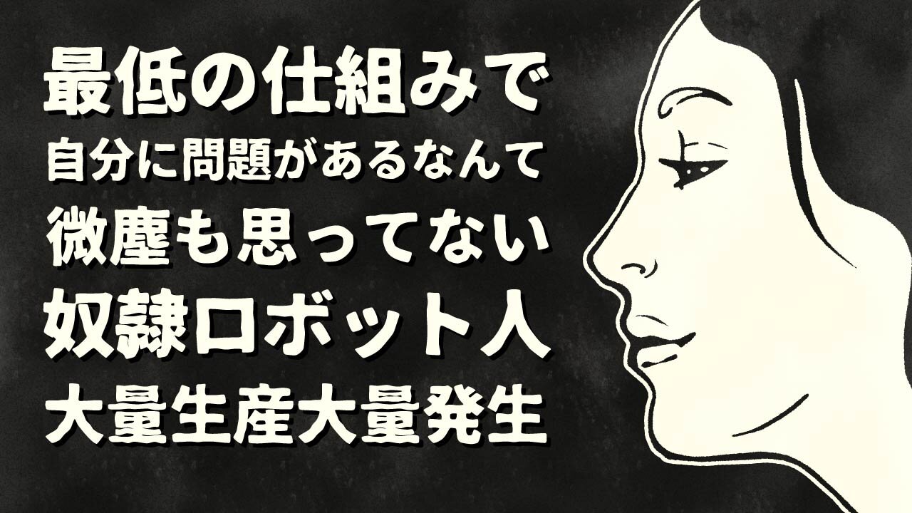 【エンドゥ】人権侵害【切り抜き】