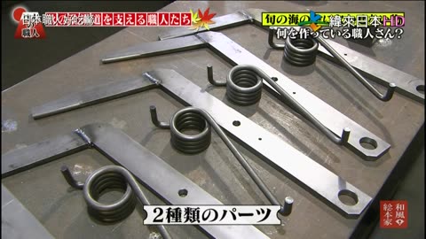 日本職人好吃驚-19代-支持秋季北海道的職人