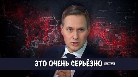 Это очень серьёзно | Александр Артамонов