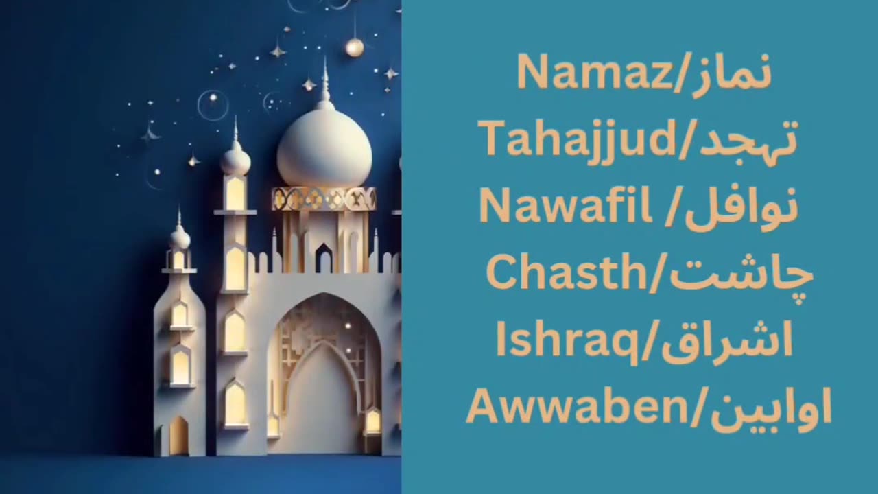 Ramadan Mubarak | Islamic Knowledge.