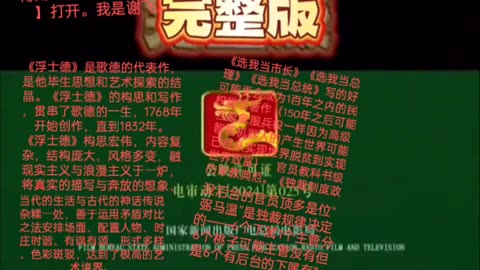 听说《哪吒2》票房创新高？不知道真的还是假的？这个视频上的电影可能不仅创市场需求还可能成为名著一样的影片？