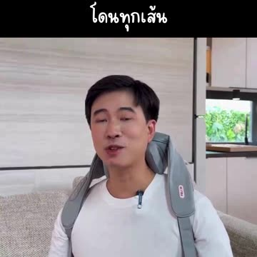 🎁 สัมผัสการนวด กดถึงจุด โดนทุกเส้น พิกัด : https://s.shopee.co.th/BF1dw6qBw