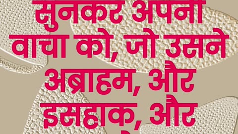 "ईश्वर का संकल्प और इस्राएलियों की दुर्दशा" निर्गमन 2:24,25#shorts #youtube #jesus #ytshorts #yt