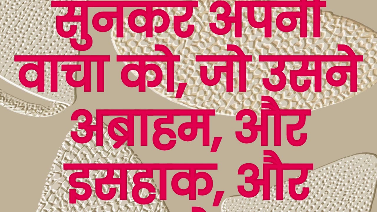 "ईश्वर का संकल्प और इस्राएलियों की दुर्दशा" निर्गमन 2:24,25#shorts #youtube #jesus #ytshorts #yt
