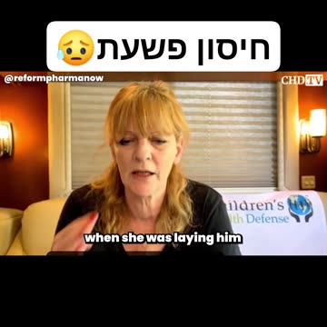 חיסון שפעת גרם למותו של תינוק בן 13 חודשים