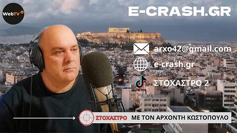 Από στέλεχος της Χρυσής Αυγής τώρα πολιτευτής της Φωνής Λογικής ...Αντιπαθητική η Κυβέρνηση του Λουδοβίκου !!!!!!