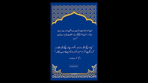 Hazrat Muhammad (SAW) | Hazrat Muhammad (SAW) ne farmaya