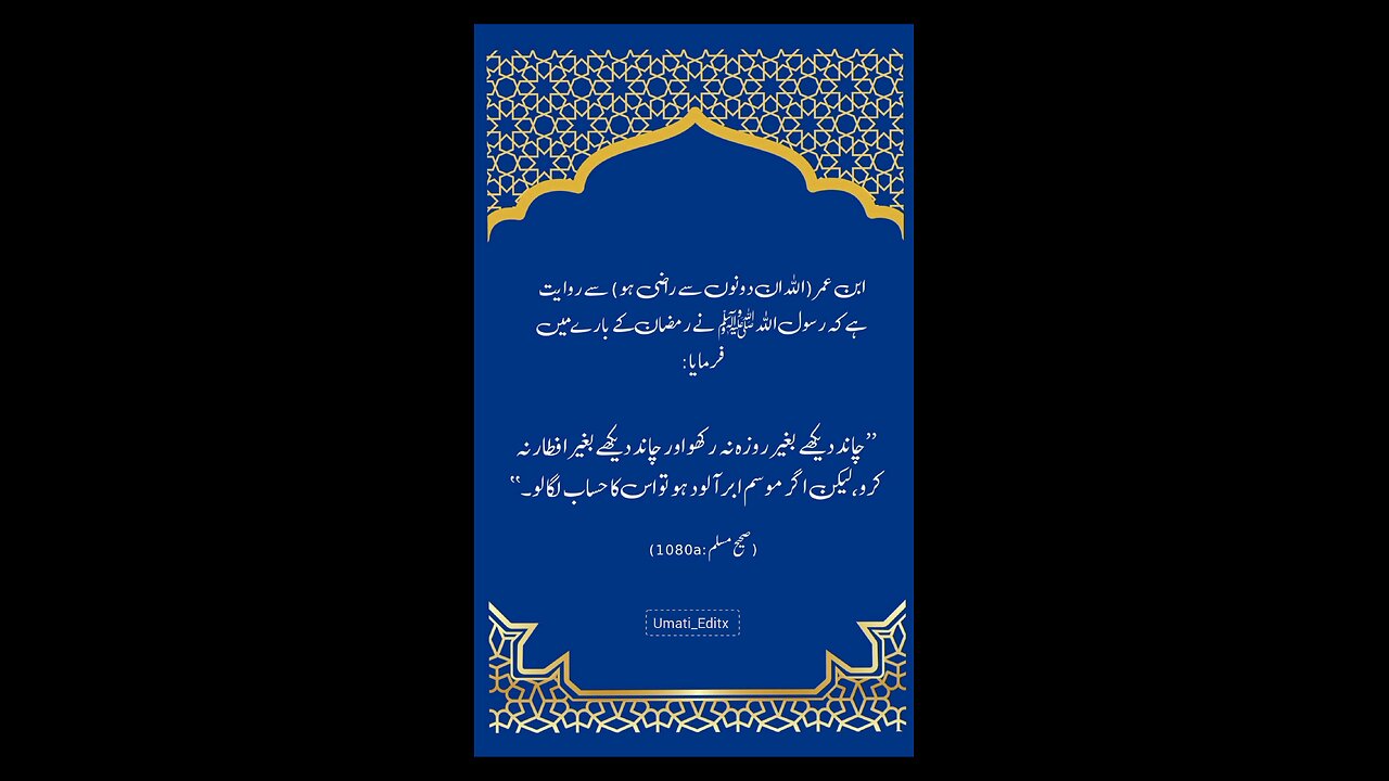 Hazrat Muhammad (SAW) | Hazrat Muhammad (SAW) ne farmaya