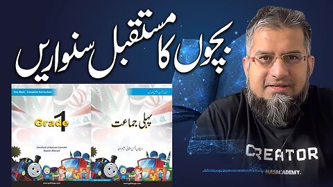 How to Improve Your Kids Education? | بچوں کا مستقبل سنواریں | Zeeshan Usmani