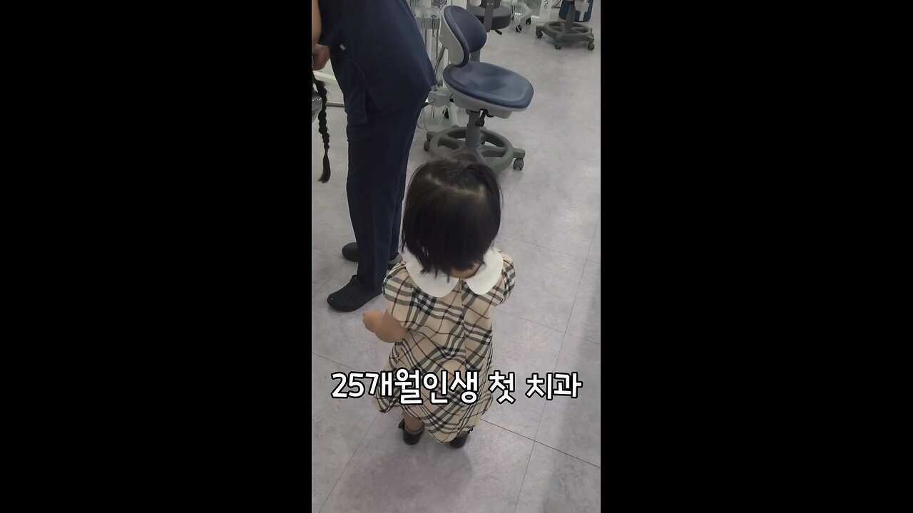 My first visit to the dentist in my 25-month-old life