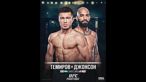 UFC Almabaev - Kape ( Early Prelims ). Разбор и Прогноз . Рамазан Темиров - Чарльс Джонсон . F N 253