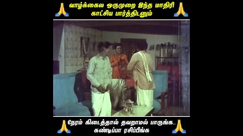 Tamil movie scene