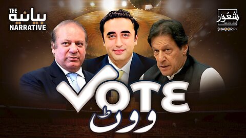Transgender Rights & Election 2024 in Pakistan