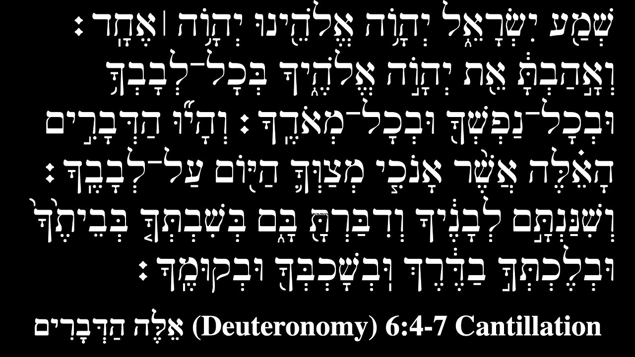 Deuteronomy 6:4-7 Hebrew Shema Cantillation / Chant / Trope / Song (Ashkenazic, Joshua Jacobson) OT