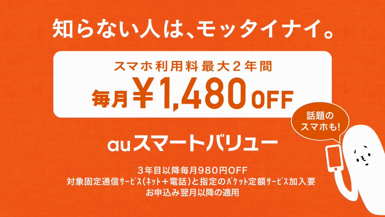 剛力彩芽 井川遥 きゃりーぱみゅぱみゅ 前田旺志郎 au「スマートバリュー楽屋」篇 CM(30秒)