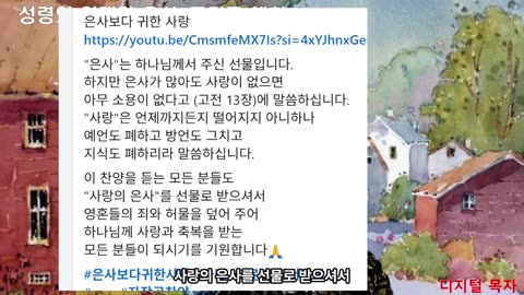 250313 성령의 사랑이 없이 행한 모든 것은 위선이다