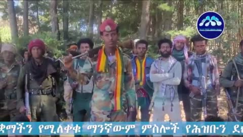 የአማራ ፋኖ በጎንደር ራስ ጋይንት ክ/ጦር አንበሳው ጋይንት አስቻለው ደሴ ብርጌድ ሁለተኛ ቴዎድሮስ ሻለቃ ከፍተኛ አመራሮች ጋር የተደረገ ቆይታ - ክፍል 2