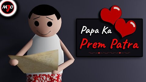 papa ka Prem patra