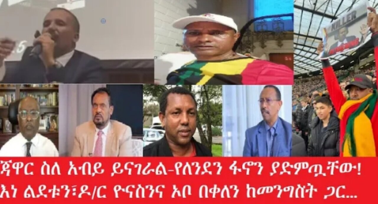 አሁን_ነው Dere News Feb,09,2025#dere news #dera zena #zena tube #derejehabtewold #ethiopianews