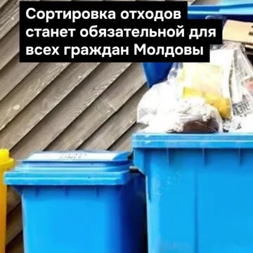 ПОЙНТ МОЛДОВА