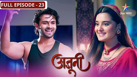 Ajooni | Kaun-si khushkhabri aayi hai Ajooni ke liye?| FULL EPISODE-23 | अजूनी