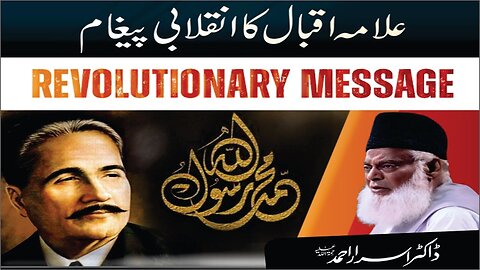 Dr Israr Ahmed about allama iqbal Ka Inqlabi Paigham