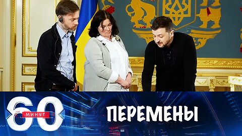 60 минут. На Украине грядут большие перемены