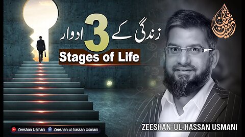 Three Stages of Life - زندگی کے تین ادوار | Zeeshan Usmani