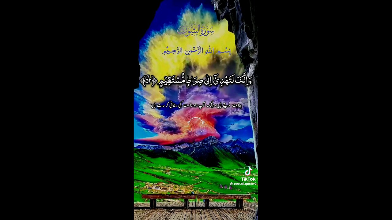 abdul basit surah shura