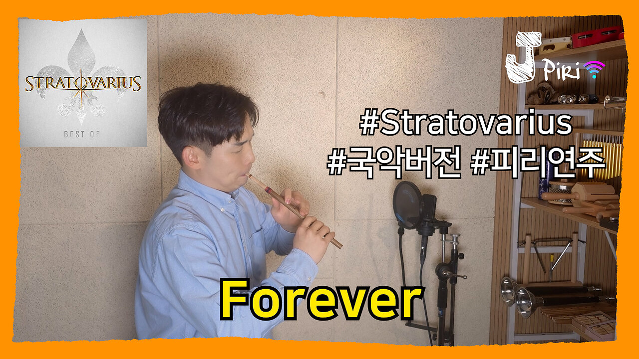 Forever - Stratovarius _2 ( 국악, 피리, 국악버전, 피리 연주, 피리 소리, 향피리, 태평소 ) #Shorts